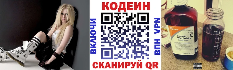 omg онион  Грозный  Codein Purple Drank  наркошоп 