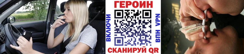 Героин хмурый  Грозный 