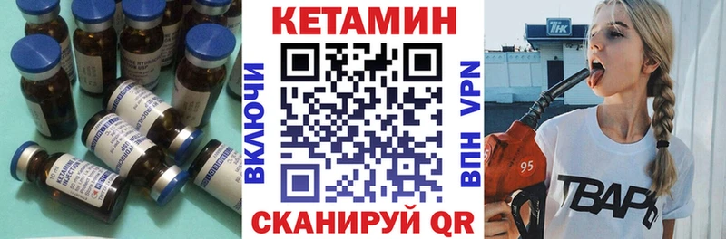 КЕТАМИН ketamine  Грозный 