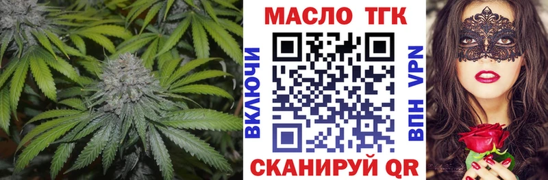 ТГК жижа  Грозный 